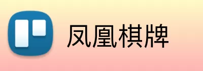 凤凰棋牌 Logo